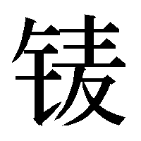 meitnerium